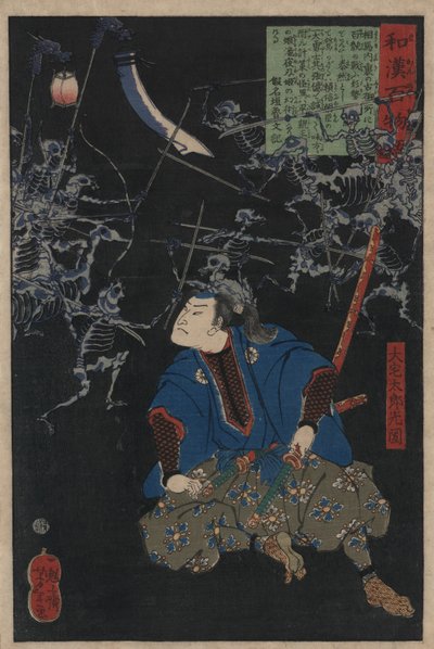 Oya Taro Mitsukuni watching a battle scene between armies of skeletons by Tsukioka Yoshitoshi