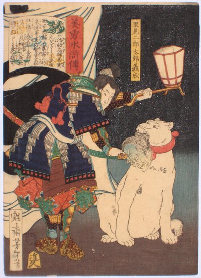 Satomi Jirotaro Yoshishige from the series Stories of Beauty and Bravery Biyu Suikoden, 1866-1867 by Tsukioka Yoshitoshi
