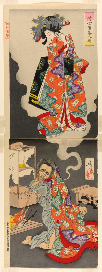 Seigen Languishing for His Love, Princess Sakura by Tsukioka Yoshitoshi