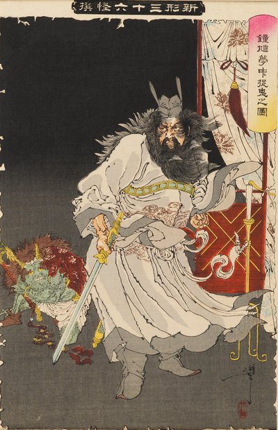 Shoki Capturing a Demon in a Dream, probably 1890 by Tsukioka Yoshitoshi