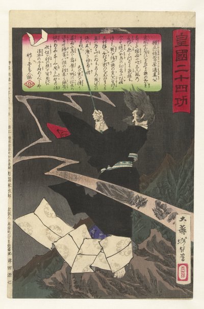 Sugawara no Michizane Summoning a Storm on Mount Tenpai by Tsukioka Yoshitoshi