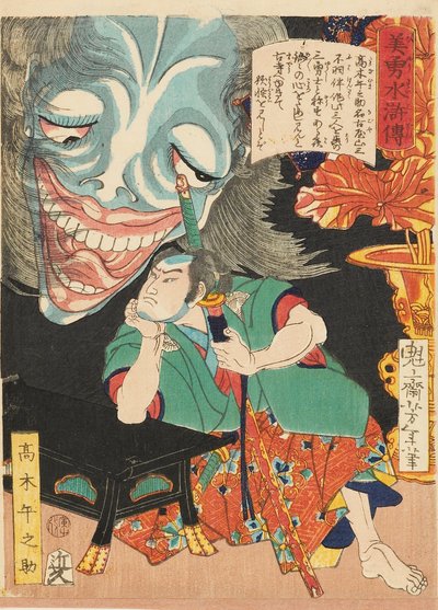 Takagi Umanosuke with a Ghost by Tsukioka Yoshitoshi