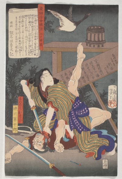 Tales from the Floating World on Eastern Brocade, The Widow