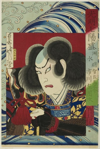 The Actor Ichikawa Sadanji as Akechi Samenosuke, from the series 