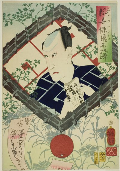 The Actor Kawarazaki Gonjuro I, from the series "Reminiscences of Elegant Actors" by Tsukioka Yoshitoshi