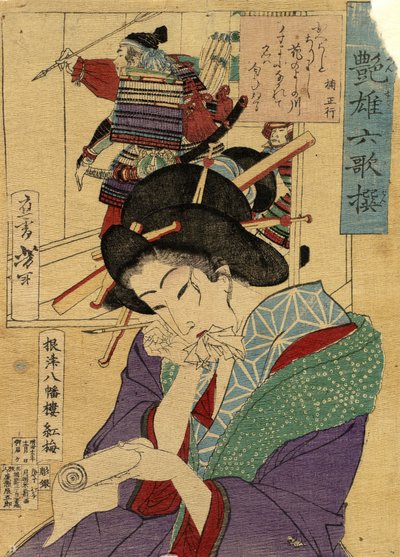 The Courtesan Kobai of the Yawataro House by Tsukioka Yoshitoshi
