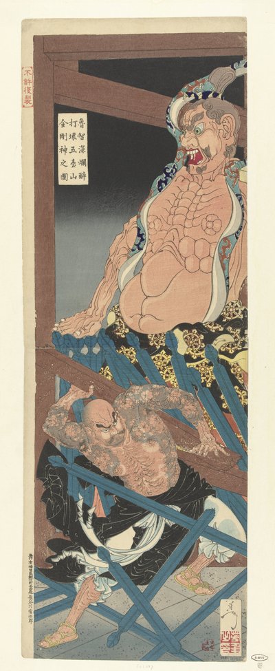 The drunken Lu Chi Shen destroys the temple guardian figure of the temple Godaizan by Tsukioka Yoshitoshi