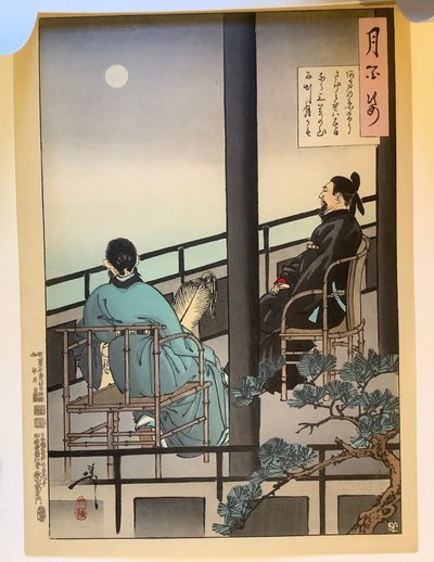 Watching the Moon, from the Series One Hundred Aspects of the Moon by Tsukioka Yoshitoshi