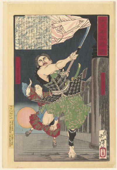 Yoshitsune and Benkei on the Gojo Bridge (Mirror of Famous Generals in Japan) by Tsukioka Yoshitoshi