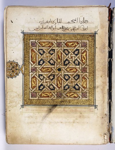 A Leaf from a Qur