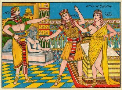 Sura Yusuf (Joseph), the Prophet Joseph in Egypt by Tunisian School