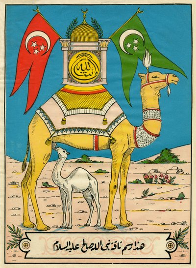 The Camel of Saleh, Sura 7, verse 71: (...) this camel of God is for you a sign (...). Popular imagery, Tunisia by Tunisian School
