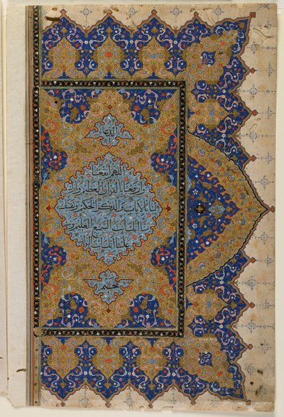 Finispiece from a Koran: recto - prayer following the last sura of the manuscript, Turkey, Ottoman period by Turkish School