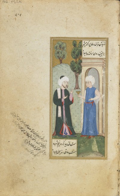Folio from a Gulistan (Rosegarden) by Sadi; Youth Offering a Drink by Turkish School