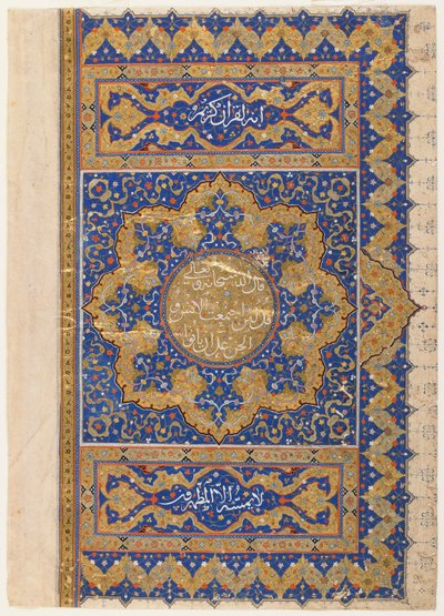 Folio from a Koran, Turkey, Ottoman period by Turkish School
