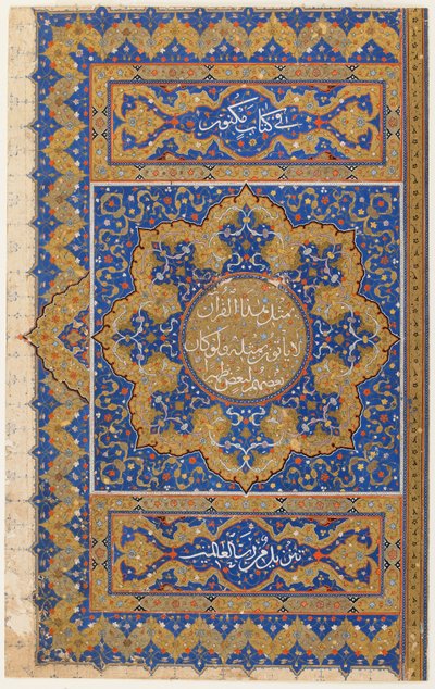 Folio from a Koran, Turkey, Ottoman period by Turkish School