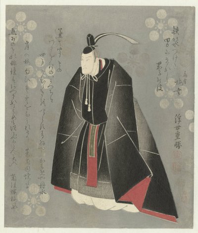 Onoe Kikugorō II in the Role of Sugawara no Michizane by Ukiyo Shigekatsu