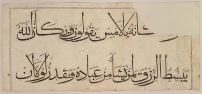 Folio from the Qur