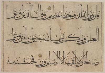 Section from a Qur