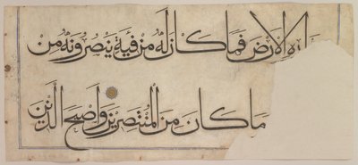 Section from the Qur