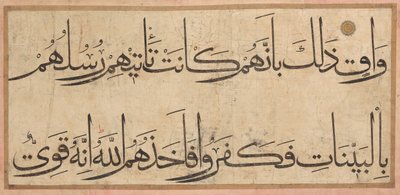 Section of a Qur