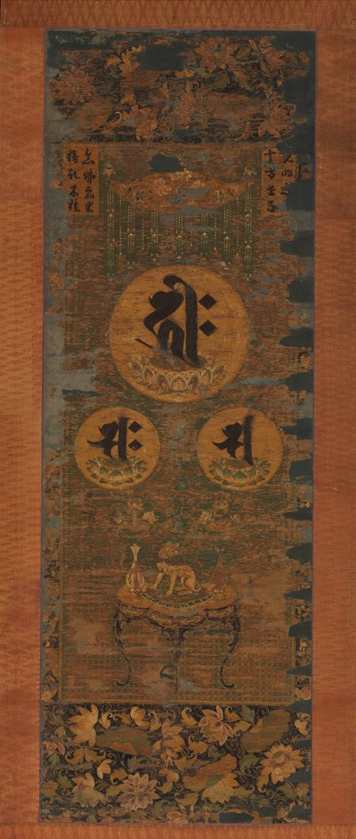 Amida Triad in the Form of Sacred Sanskrit Syllables by Unbekannt