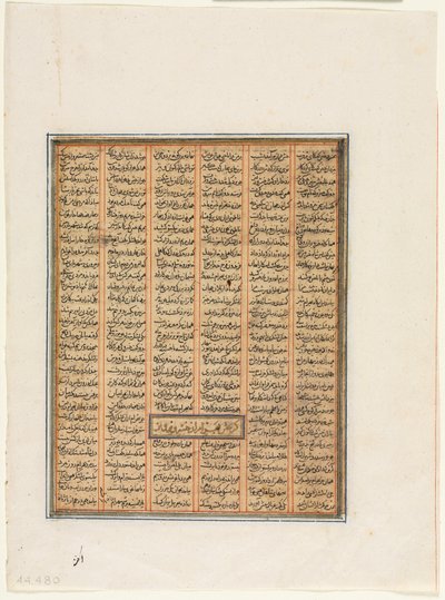 Bahram Chubineh captured by Khusrau Parviz verso by Unbekannt
