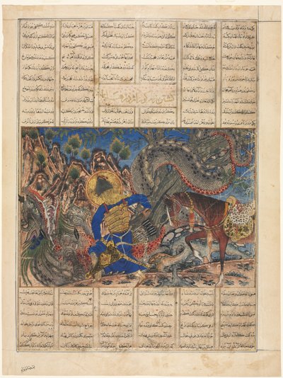 Bahram Gur Arrives at the House of a Merchant, Text Page Recto by Unbekannt