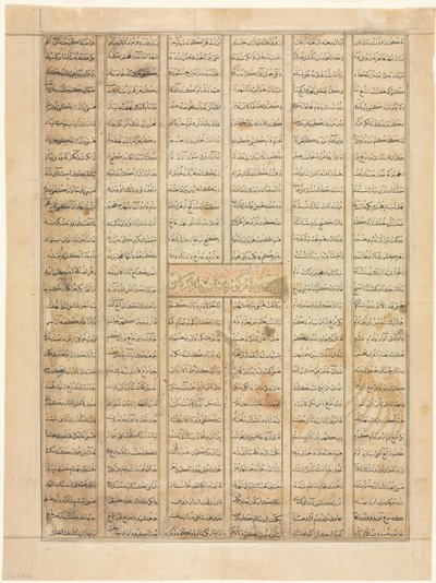 Bahram Gur Arrives at the House of a Merchant, Text Page Recto, from a Shahnama by Unbekannt
