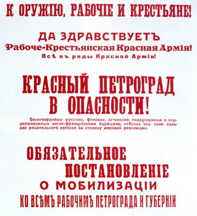 Call to Fight Against the Intervention, 1918-1920 by Unbekannt