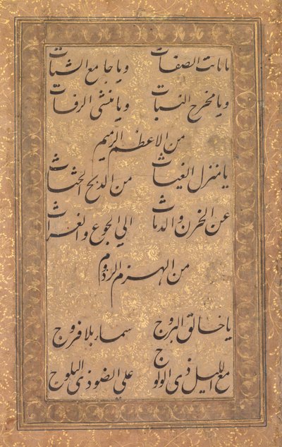 Calligraphy of a Pious Invocation in Rhyme, 1500s or 1600s by Unbekannt