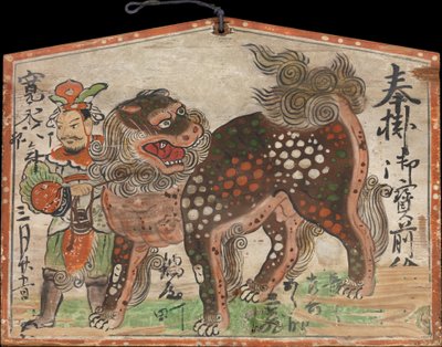 Ema Votive Painting of Chinese Lion Led by Uteno by Unbekannt