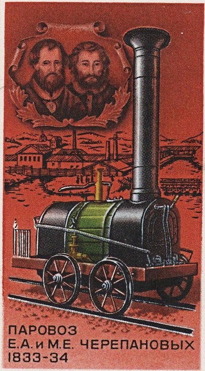 First Russian steam locomotive, 1833-1834 by Unbekannt