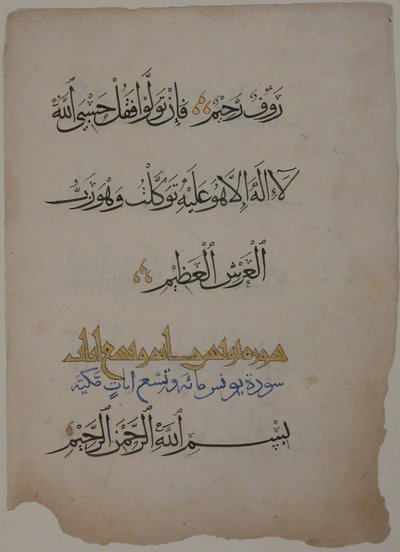 Folio from a Qur