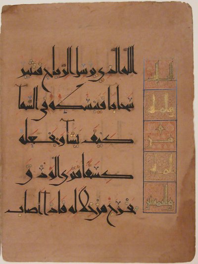 Folio from a Qur