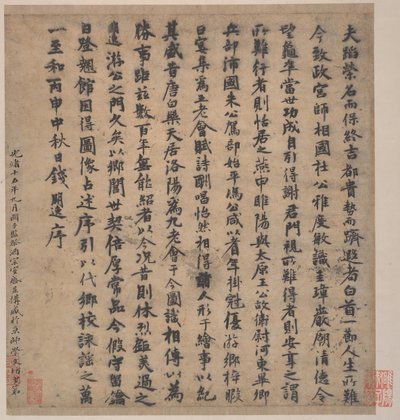 Frontispiece and Colophons to the Album Five Old Men of Suiyang by Unbekannt