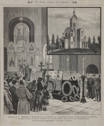Funeral Service for Ivan Turgenev at Verzhbolovo on September 23, 1883 by Unbekannt