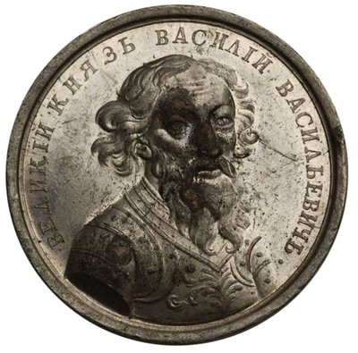 Grand Prince Vasily II from the Historical Medal Series, 18th century by Unbekannt