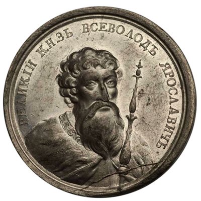 Grand Prince Vsevolod I Yaroslavich from the Historical Medal Series by Unbekannt