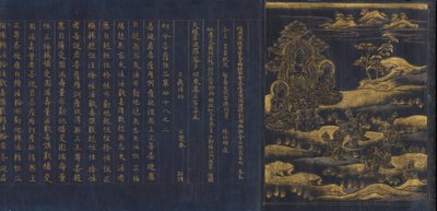 Great Wisdom Sutra from the Chu Sonji Temple Sutra Collection Chusonjikyo by Unbekannt