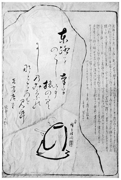 Hiroshige