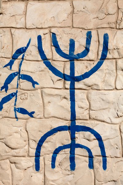 Jewish symbols on a house wall, Hara Kebira, Tunisia by Unbekannt