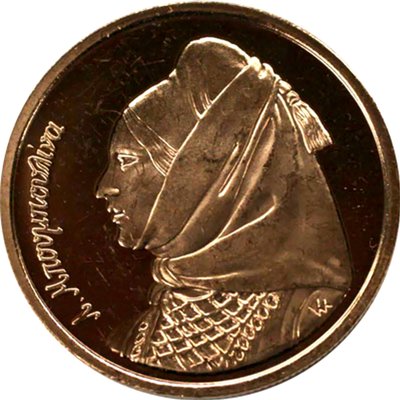 Laskarina Bouboulina, Heroine of the Greek War of Independence Commemorative Gold Drachma by Unbekannt
