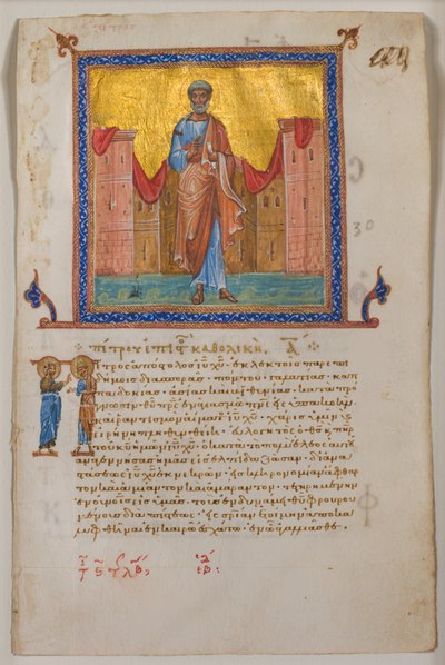 Leaf from a Greek Psalter and New Testament, 1084 by Unbekannt