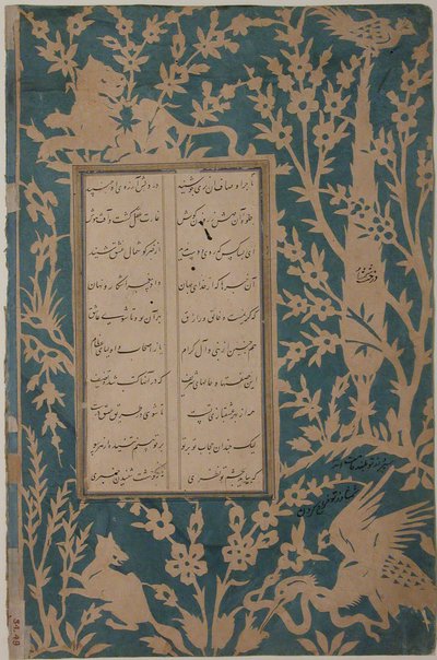 Leaf of Calligraphy from Poems by Sa
