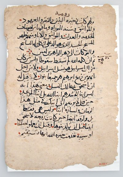 Manuscript Leaves from an Arabic Manuscript by Unbekannt
