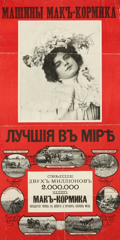 McCormick Machines are the Best in the World Poster, 1901 by Unbekannt