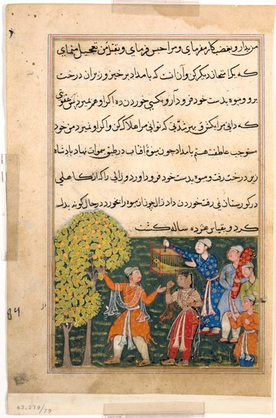 Page from Tales of a Parrot Tuti-nama: Ninth night: The king plucks fruit from the Tree by Unbekannt