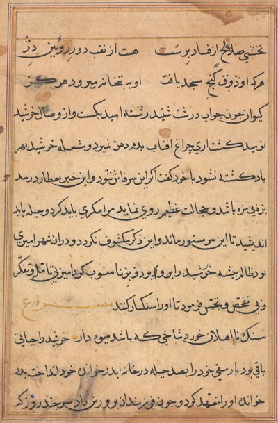 Page from Tales of a Parrot Tuti-nama: Text Page, c. 1560 by Unbekannt