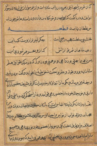 Page from Tales of a Parrot Tuti-nama: Text Page by Unbekannt